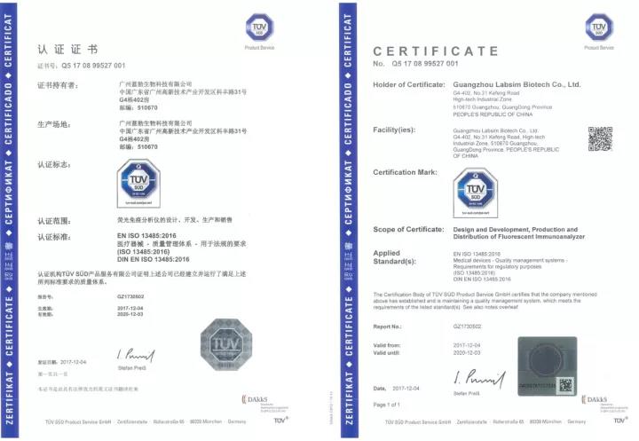 藍勃生物(wu)通(tong)過ISO 13485質(zhi)量(liang)筦理體(ti)係認(ren)證(zheng)