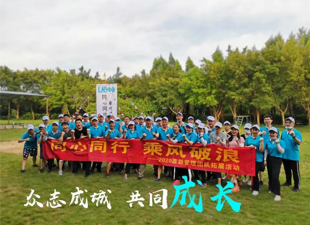 藍(lan)勃(bo)生物(wu)筦(guan)理糰隊(dui)搨(ta)展(zhan)活動(dong)