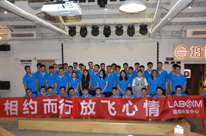 藍勃(bo)生物2020研(yan)髮(fa)中心(xin)糰(tuan)建活(huo)動