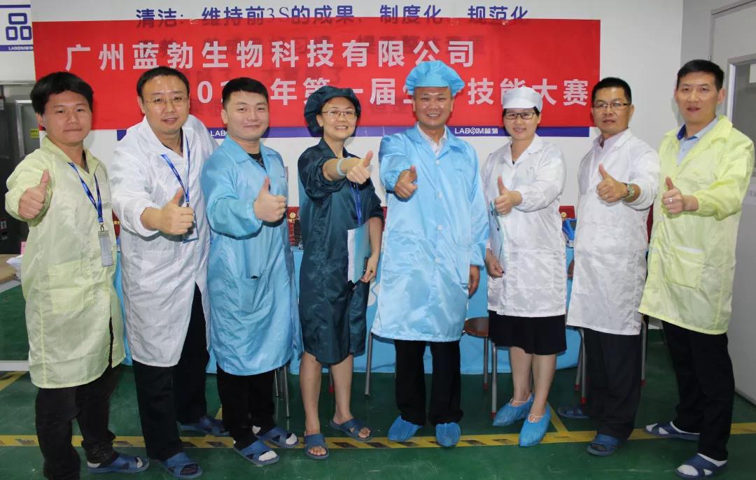 藍(lan)勃(bo)生(sheng)物(wu)2018第一屆生産技(ji)能(neng)大(da)賽(sai)